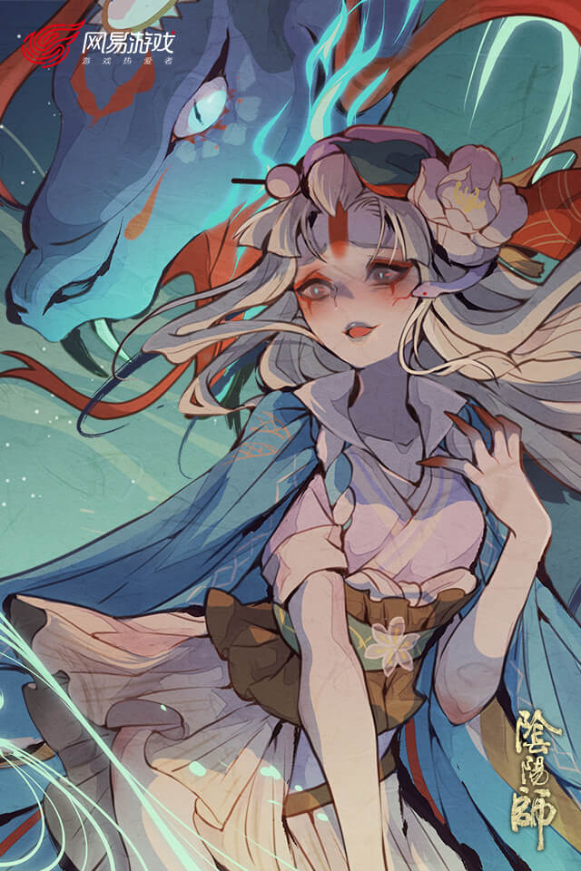 阴阳师