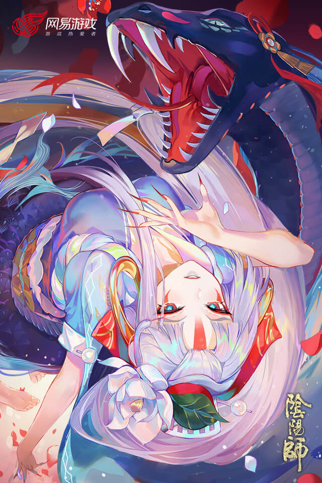 阴阳师