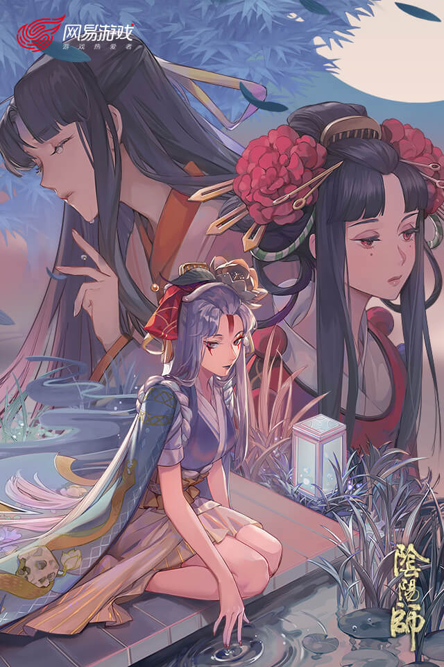 阴阳师
