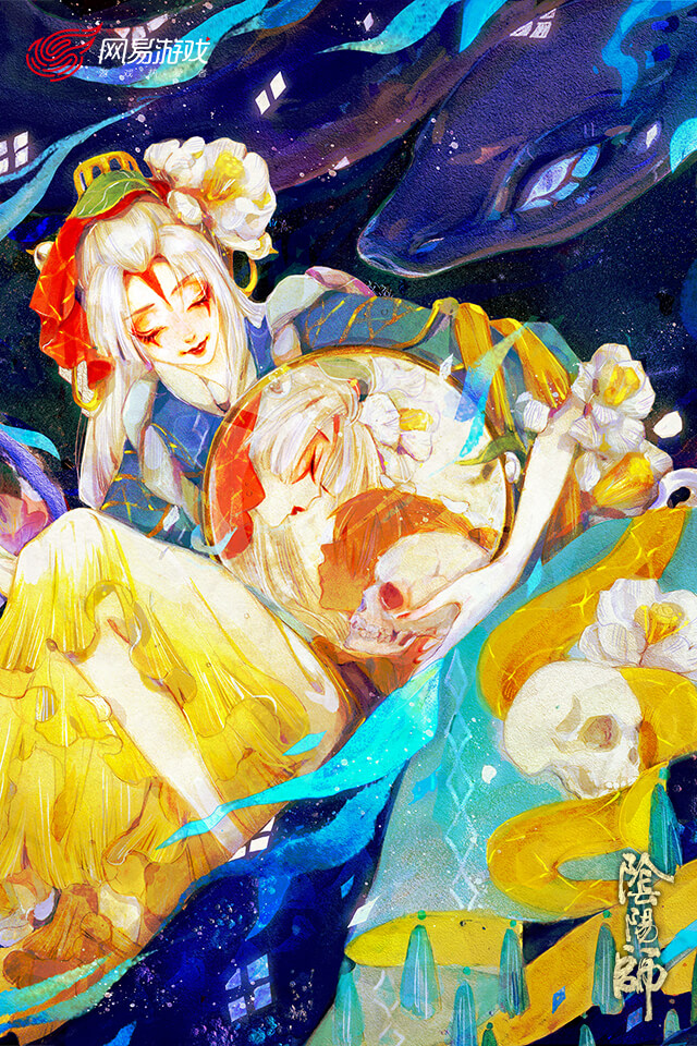 阴阳师