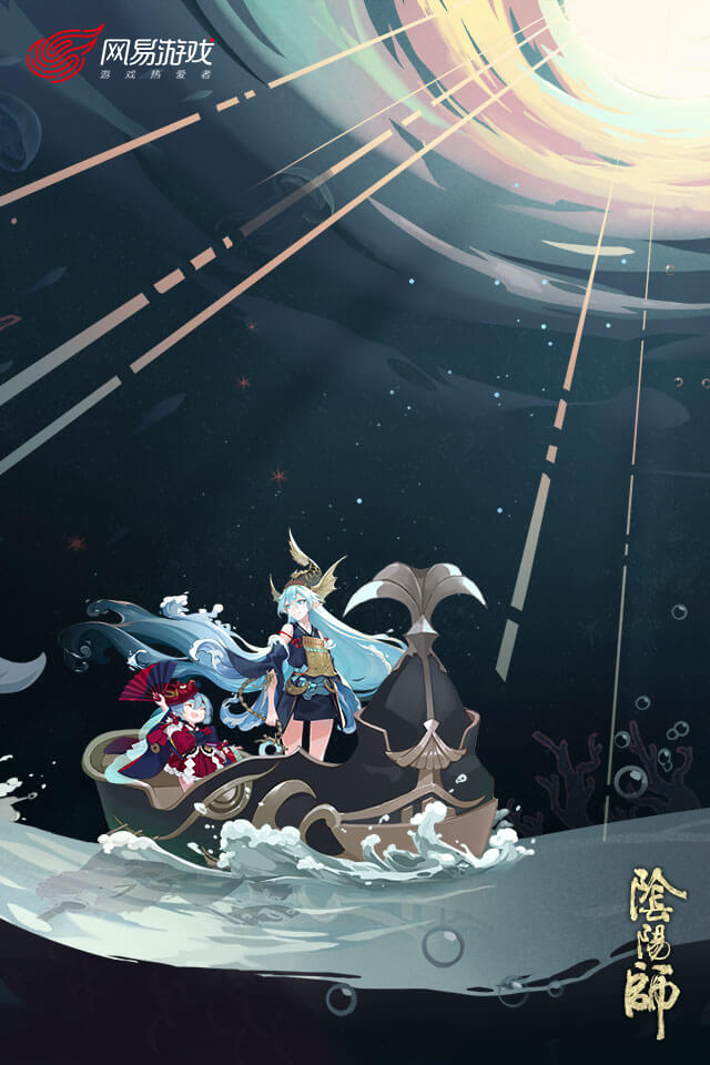 阴阳师
