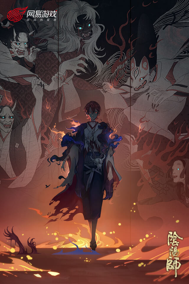 阴阳师