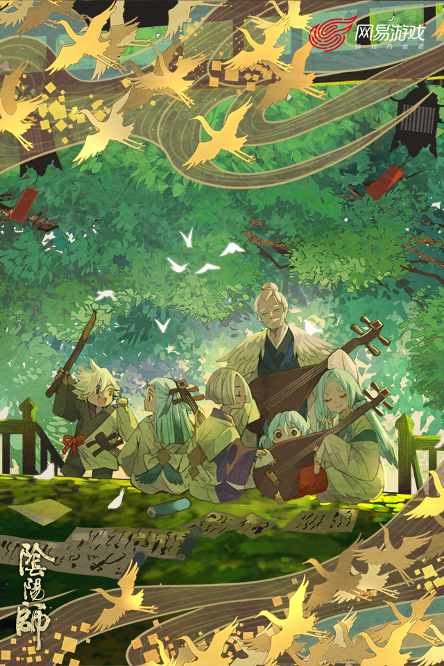 阴阳师