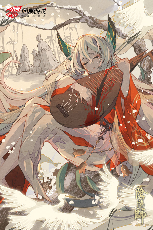 阴阳师