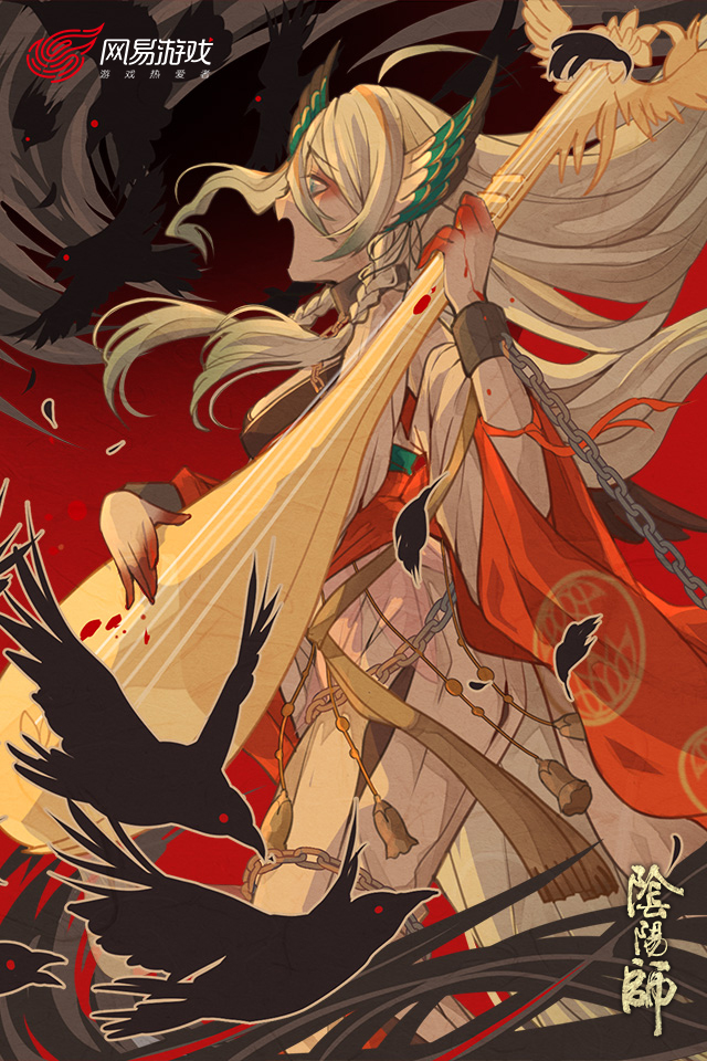 阴阳师