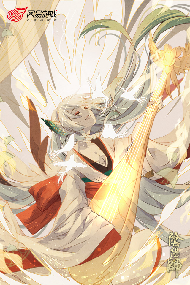 阴阳师