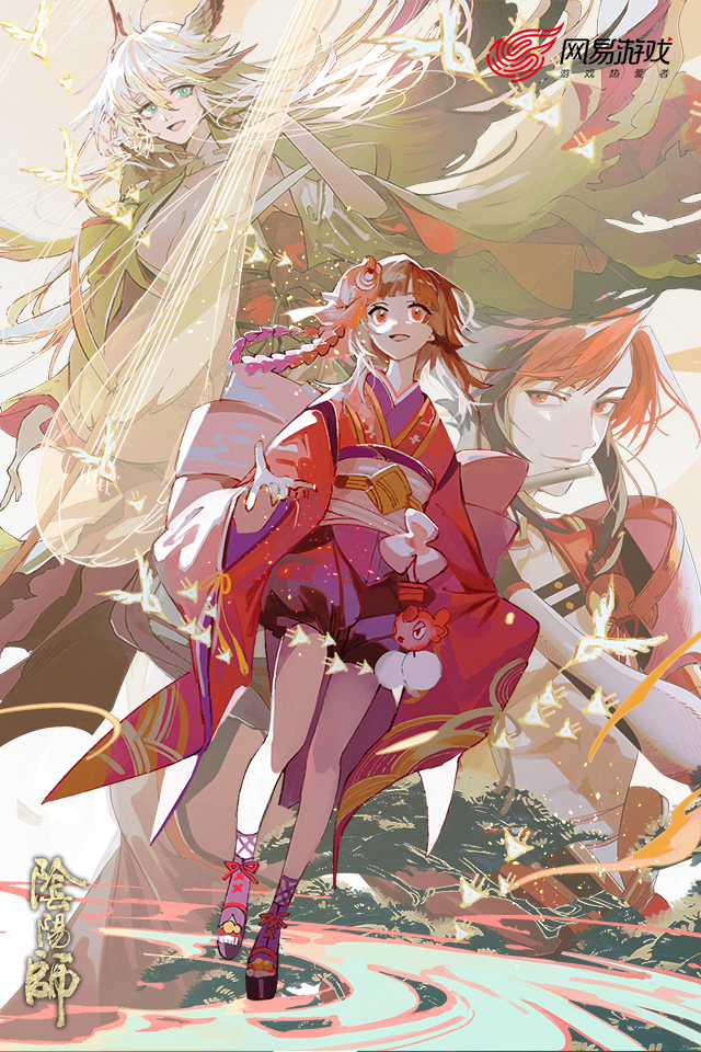 阴阳师