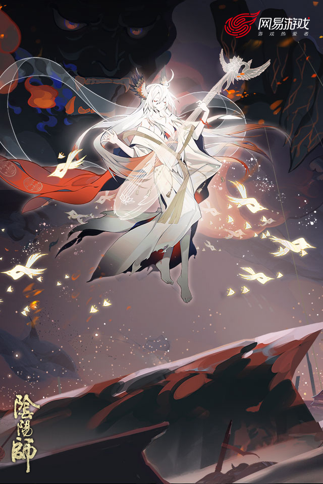 阴阳师