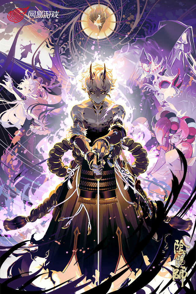 阴阳师