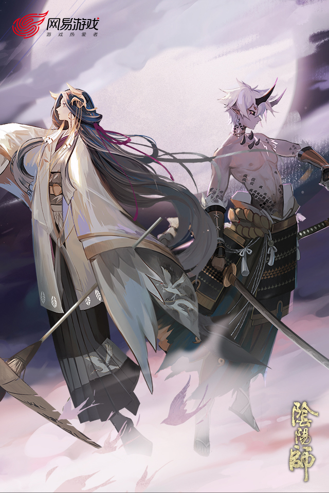 阴阳师