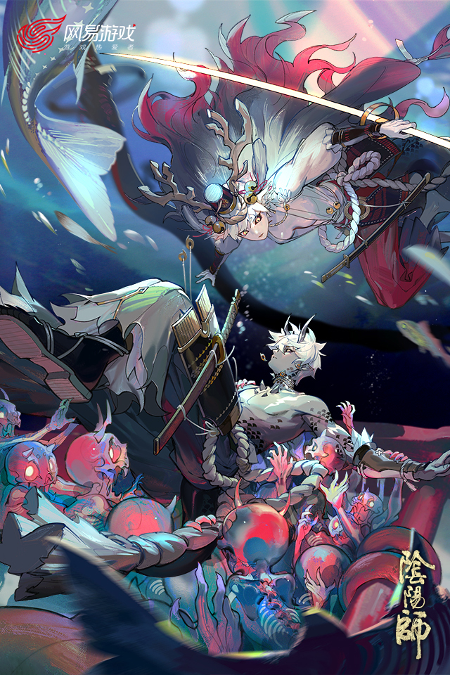 阴阳师