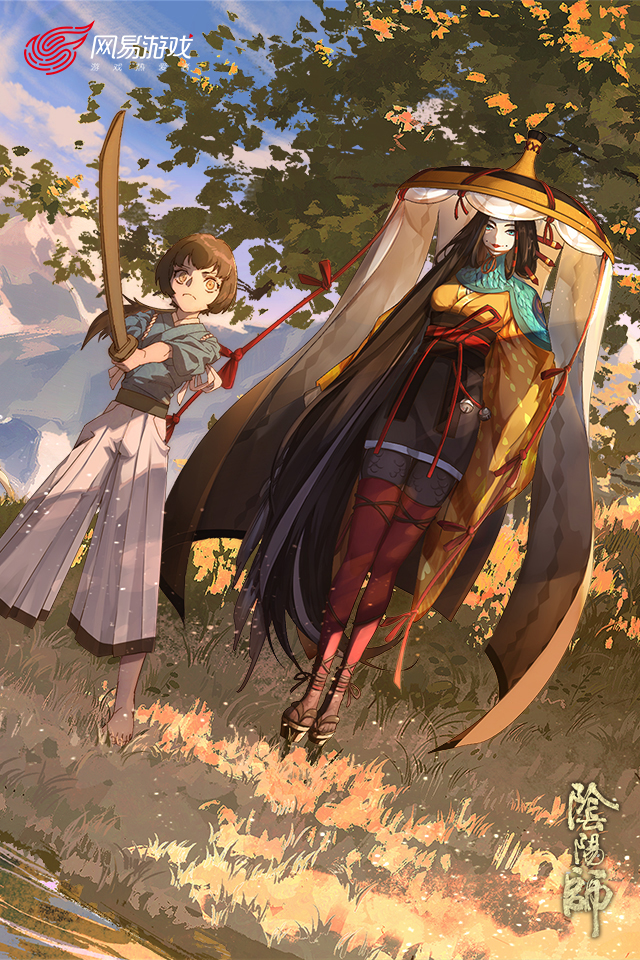 阴阳师