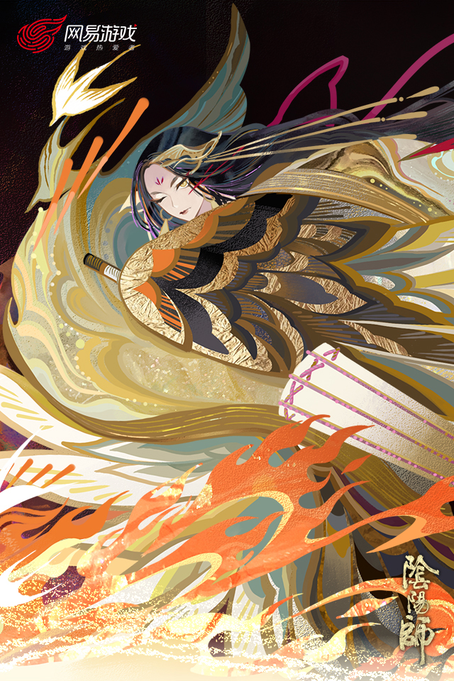 阴阳师