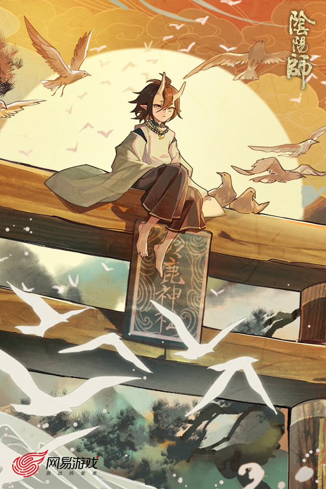 阴阳师
