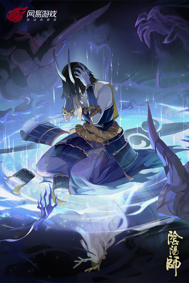 阴阳师