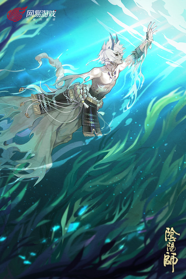 阴阳师