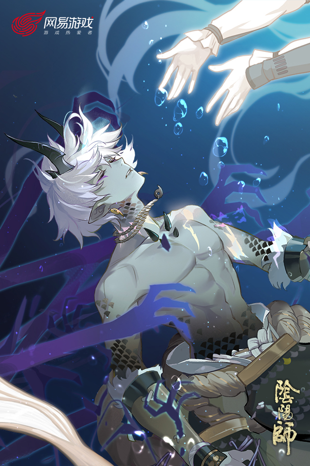 阴阳师