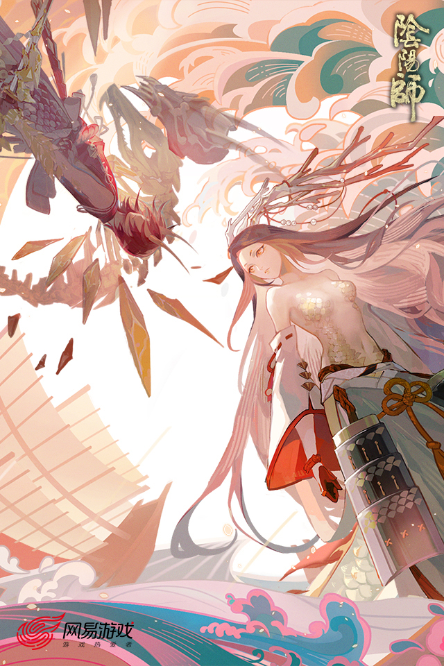 阴阳师