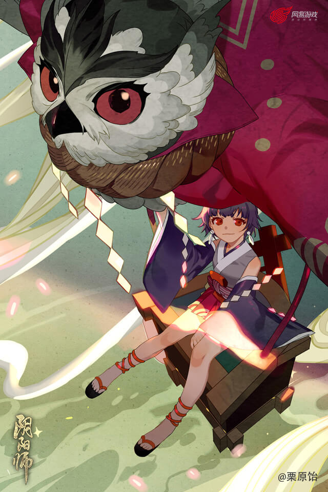 阴阳师