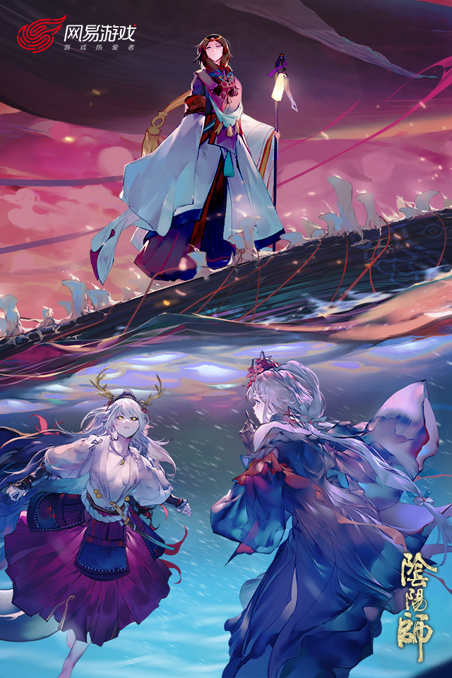 阴阳师