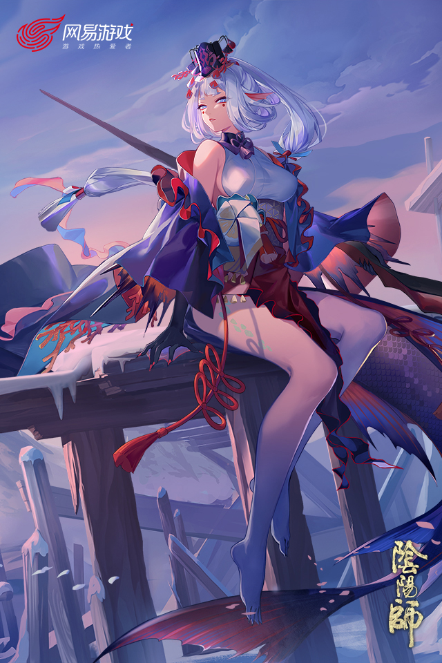 阴阳师