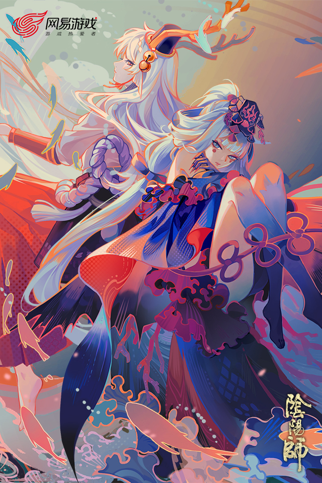 阴阳师