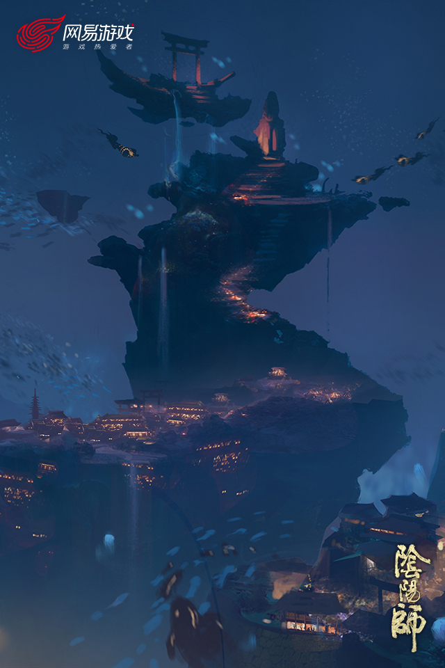阴阳师
