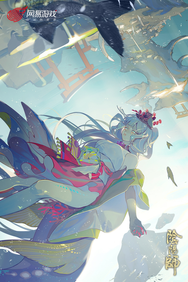 阴阳师