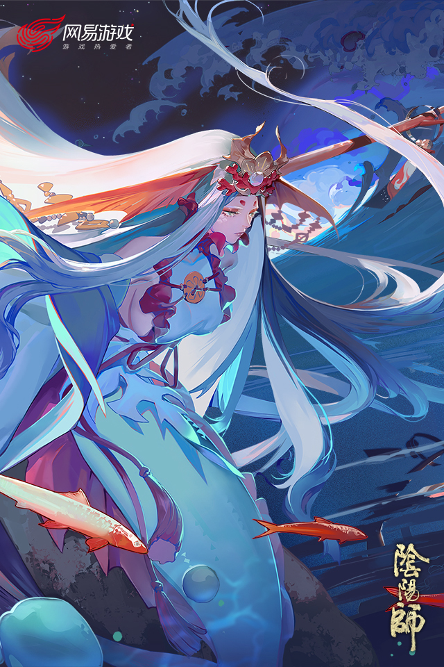 阴阳师