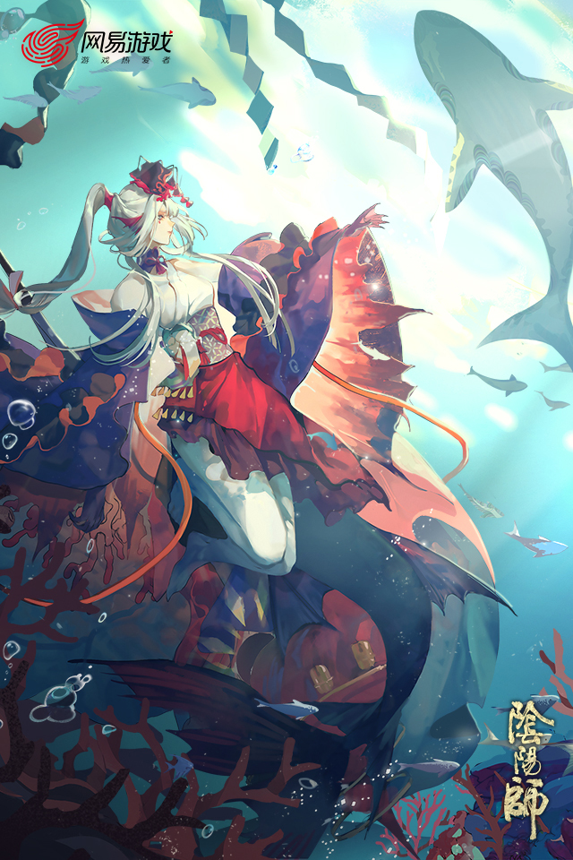 阴阳师