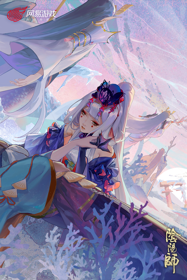 阴阳师
