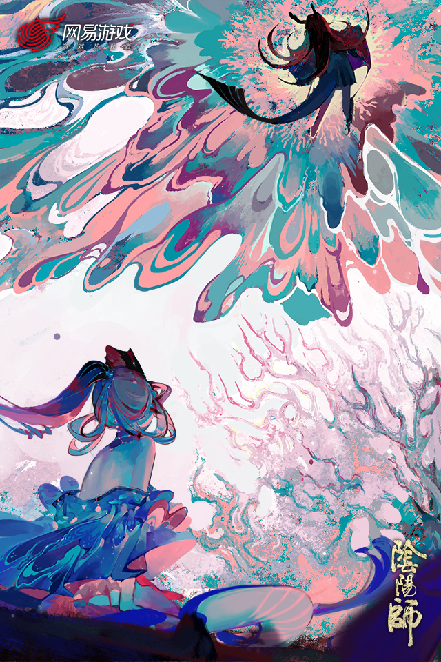 阴阳师