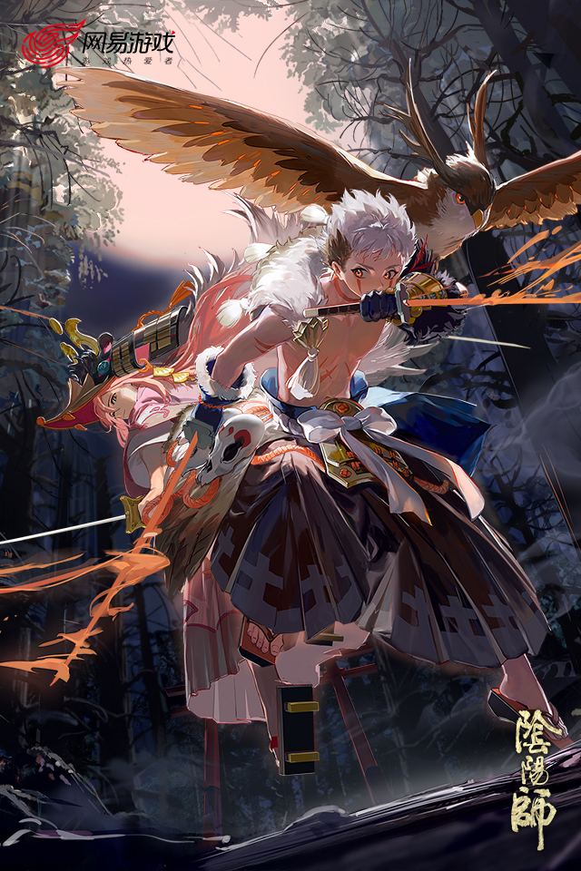 阴阳师