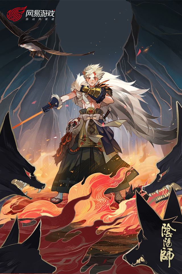 阴阳师