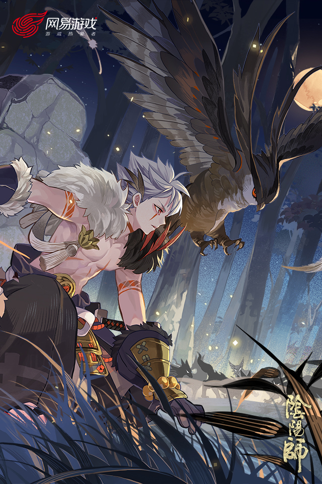 阴阳师