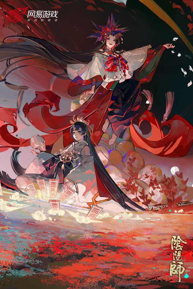 阴阳师