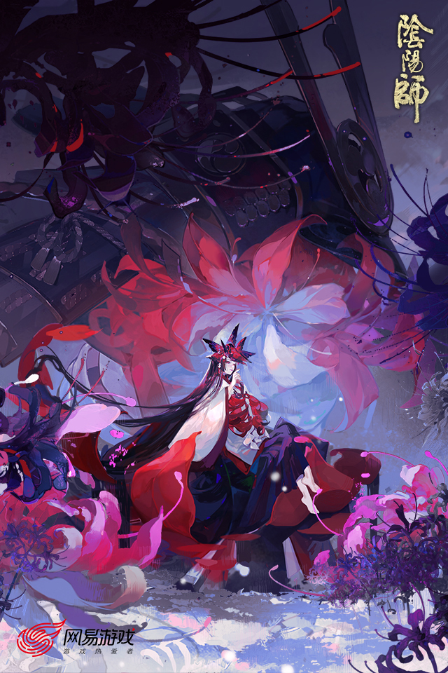 阴阳师