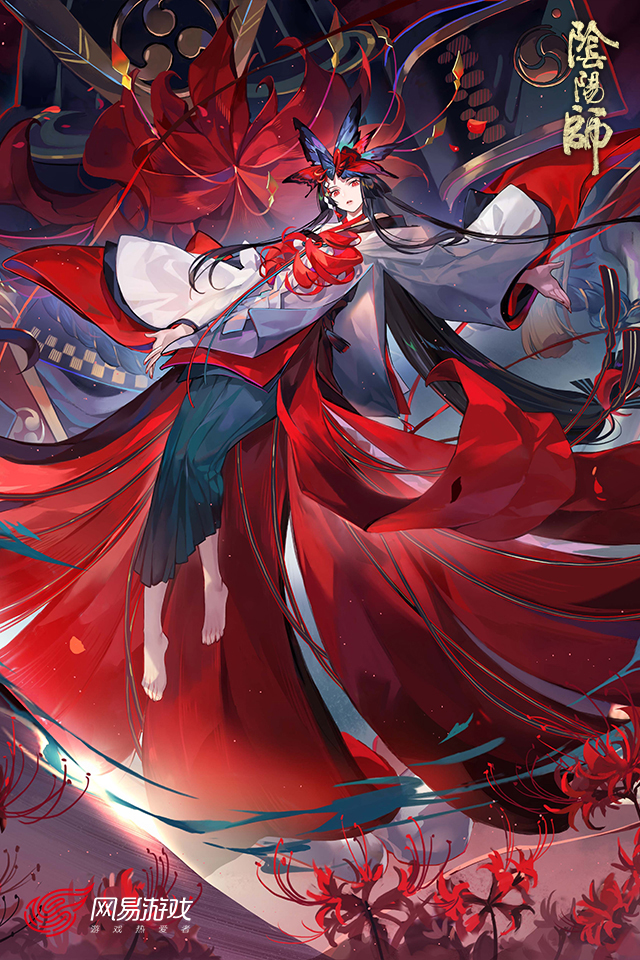 阴阳师