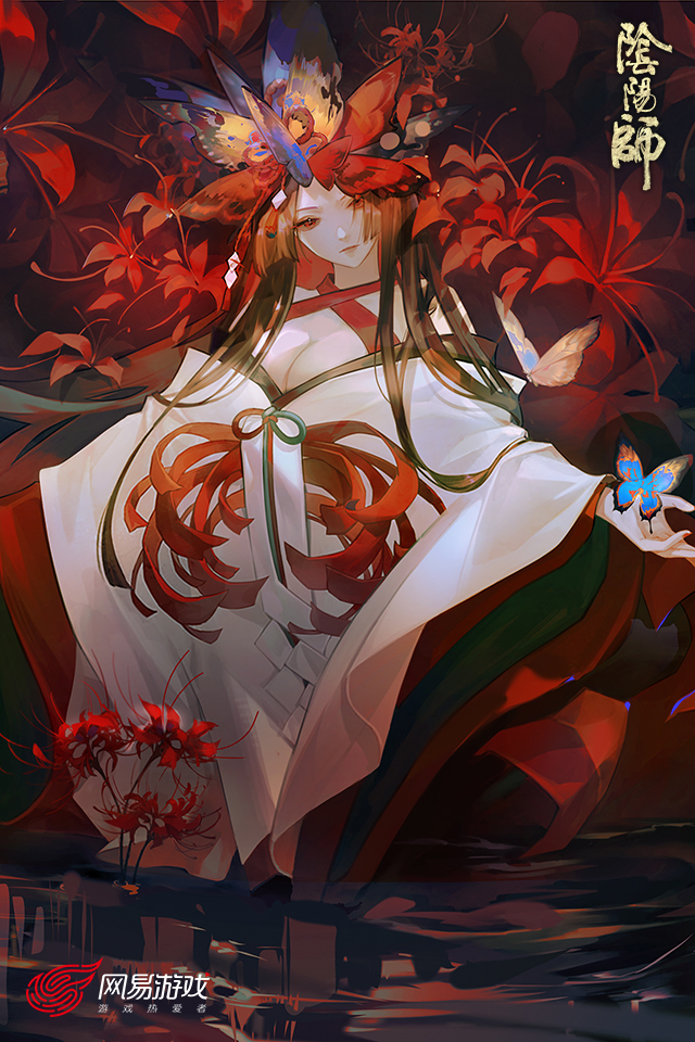阴阳师