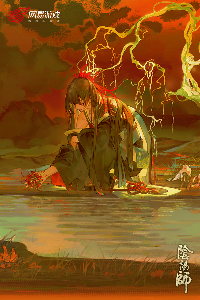 阴阳师