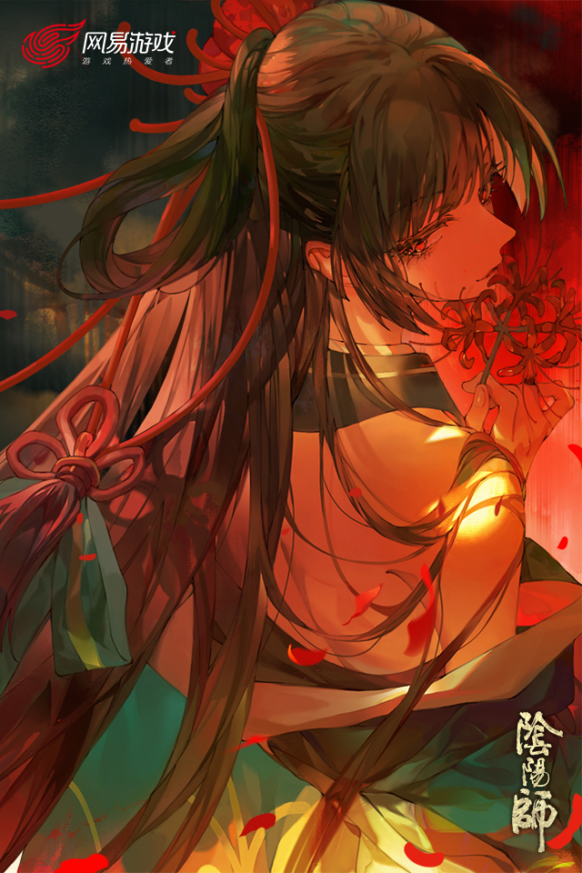 阴阳师