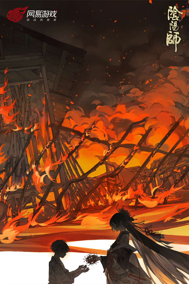 阴阳师