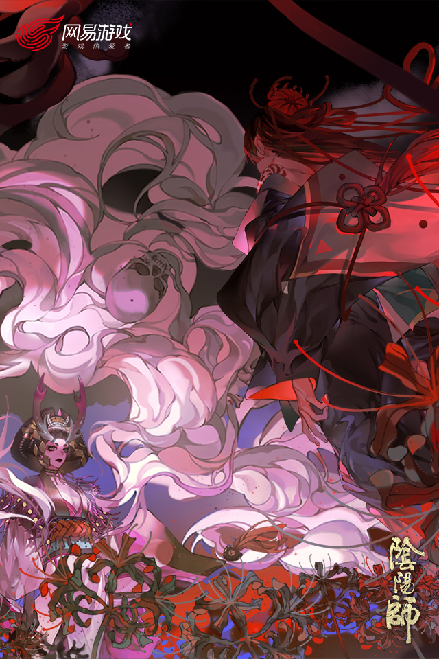 阴阳师