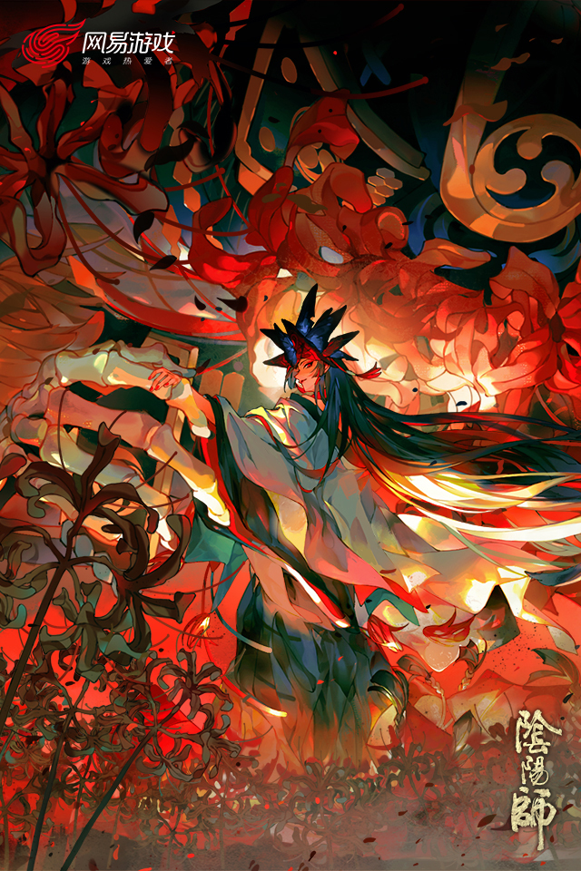 阴阳师