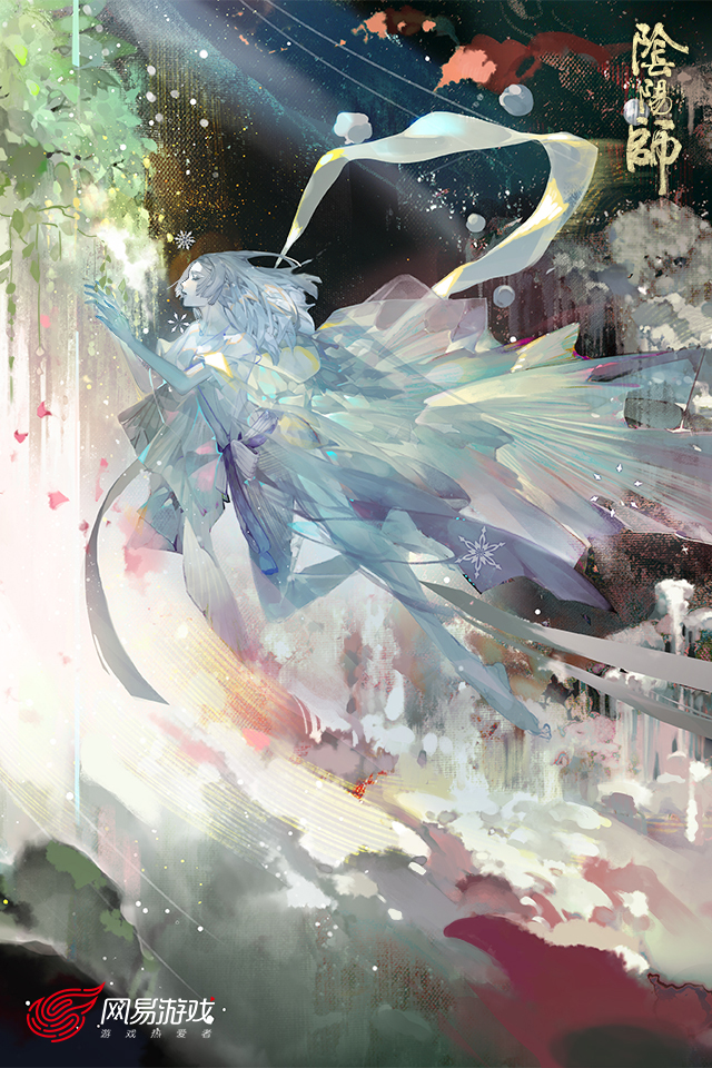 阴阳师