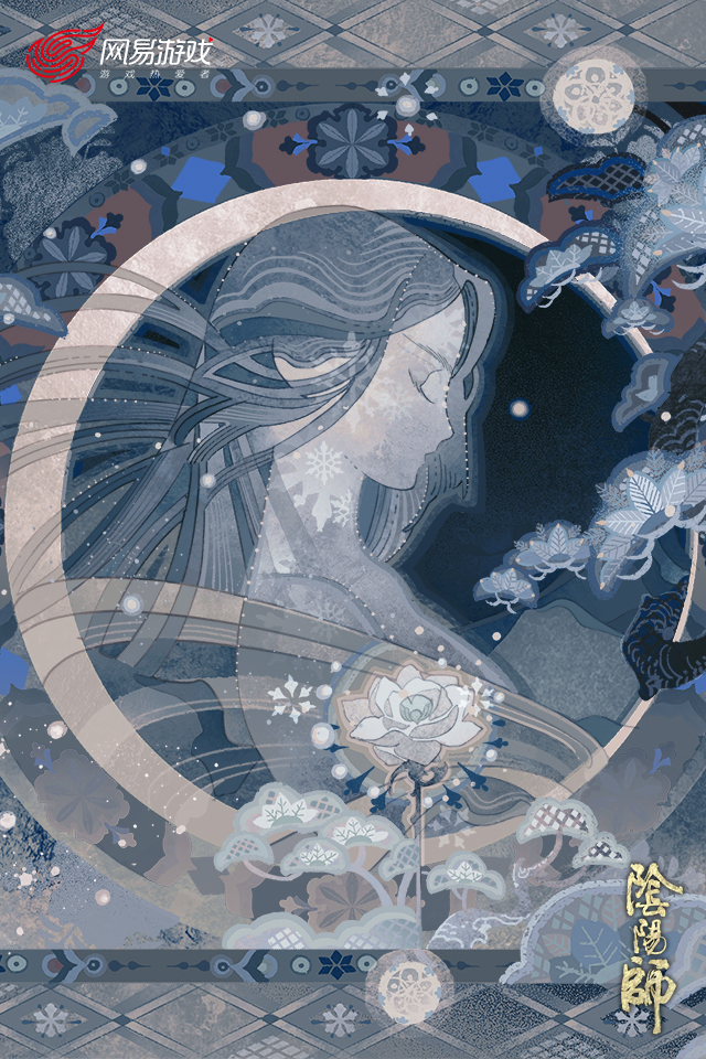 阴阳师