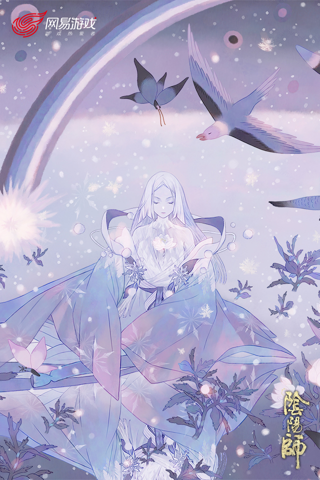 阴阳师