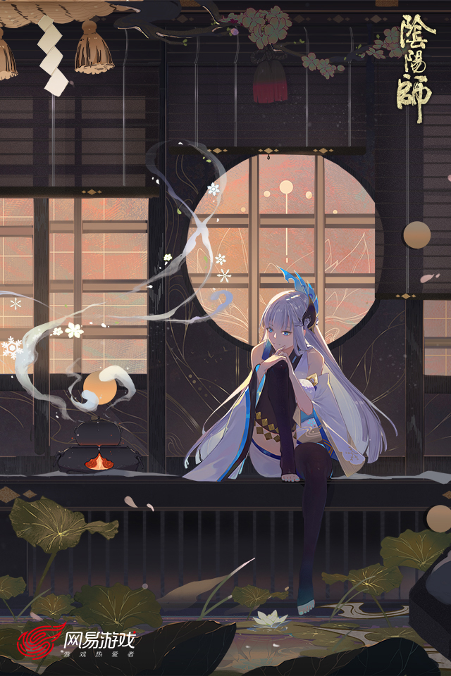 阴阳师