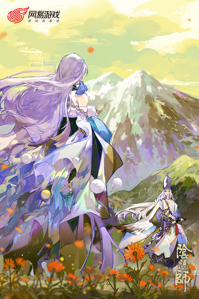 阴阳师