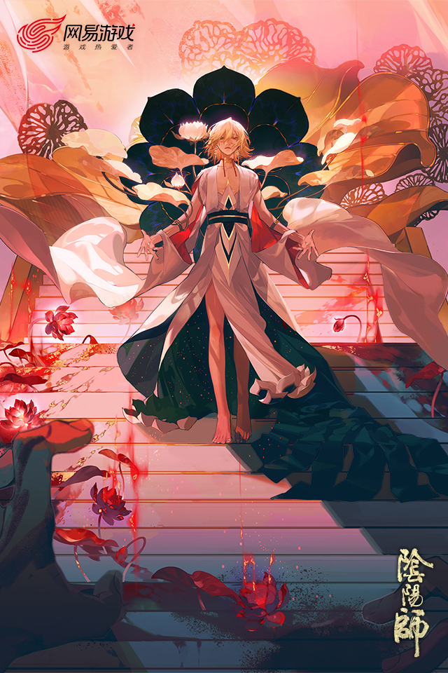 阴阳师